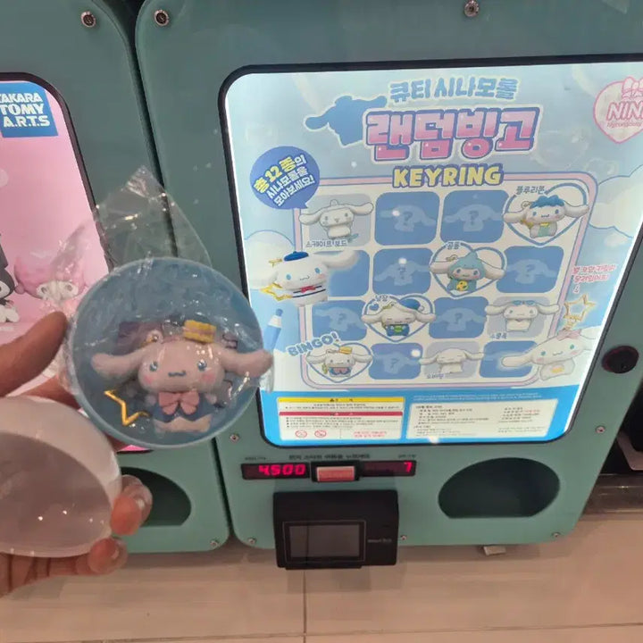 [BUNJANG] Sanrio Cinnamoroll Cutie Bingo Keychain Gacha / [쿠키 시나모롤] 큐티 시나모롤 랜덤빙고 키링 가챠