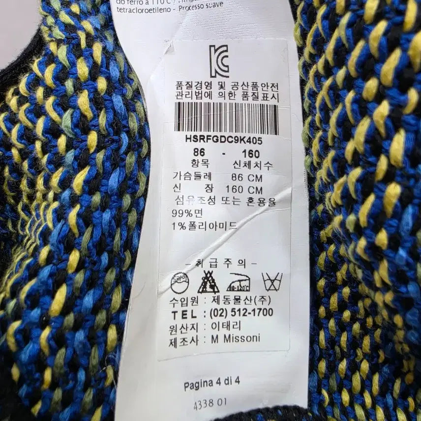 [BUNJANG] Missoni Long Knit Cardigan / (정품)M미쏘니 니트 여성 롱 가디건