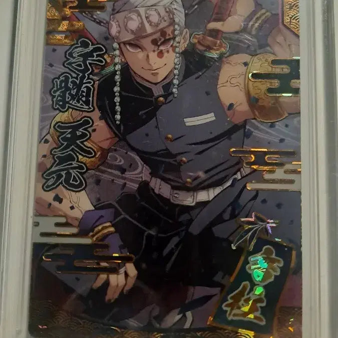 [BUNJANG] Demon Slayer Tengen Uzui Card / 귀멸의 칼날 우즈이 텐겐 카드