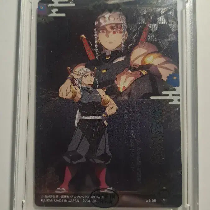[BUNJANG] Demon Slayer Tengen Uzui Card / 귀멸의 칼날 우즈이 텐겐 카드