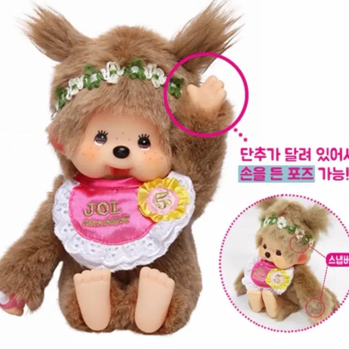 [BUNJANG] Monchhichi JOL Collaboration Meruchichi Doll / 몬치치 JOL 콜라보 메루치치(택O)