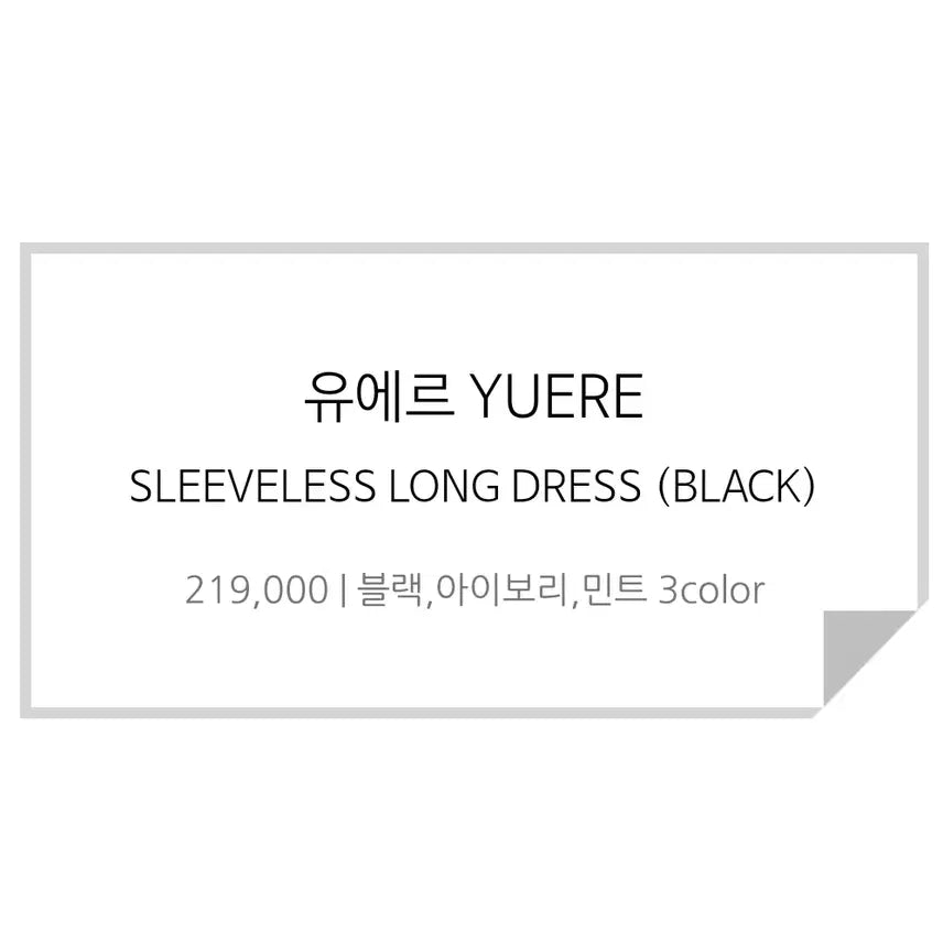 [BUNJANG] YUERE Sleeveless Long Dress / 유에르(YUERE) 슬리브리스 롱 원피스 55 새상품