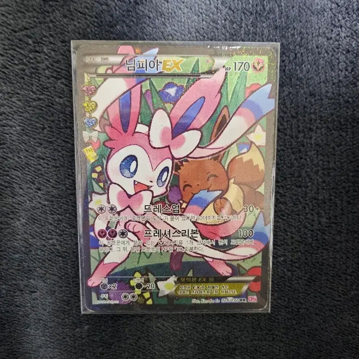 [BUNJANG] Pokemon Nymphia Card / 포켓몬 카드 심쿵 님피아