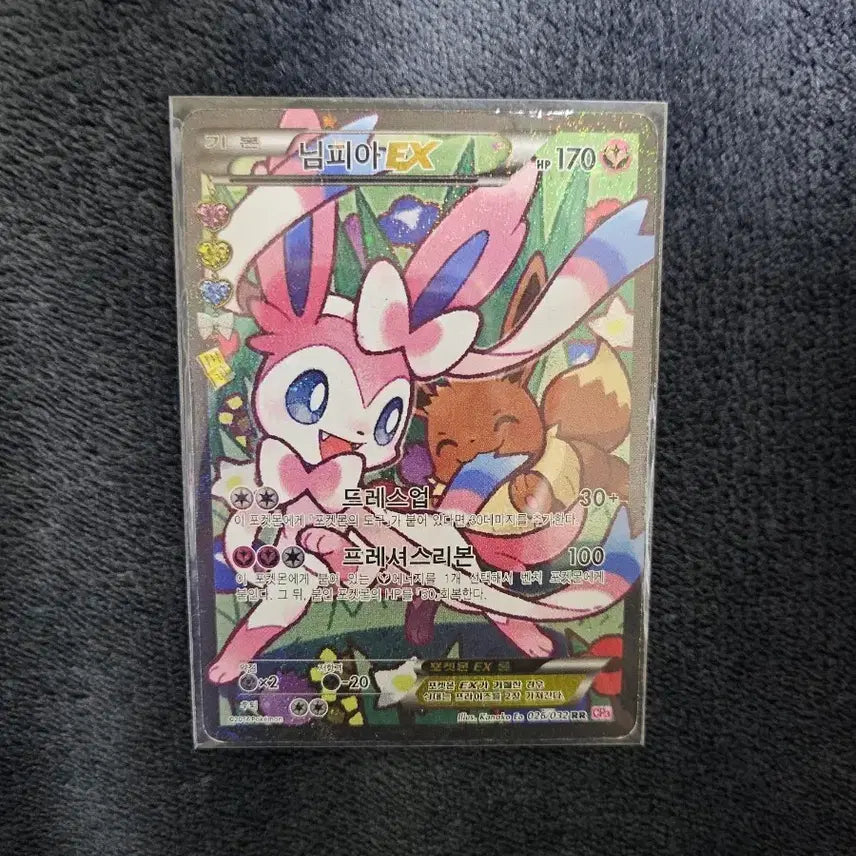 [BUNJANG] Pokemon Nymphia Card / 포켓몬 카드 심쿵 님피아