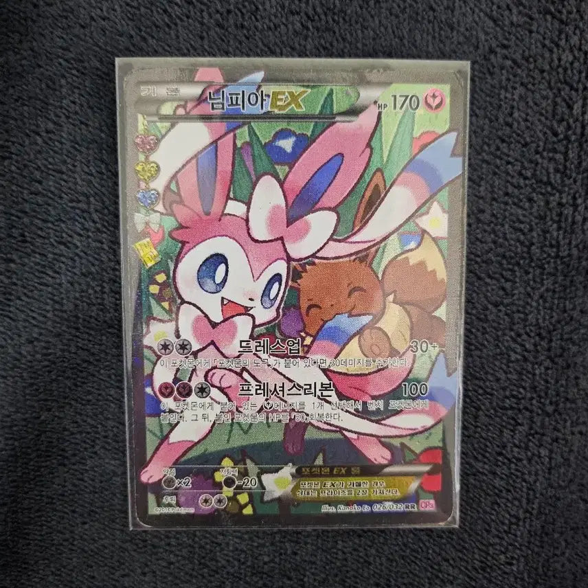 [BUNJANG] Pokemon Nymphia Card / 포켓몬 카드 심쿵 님피아