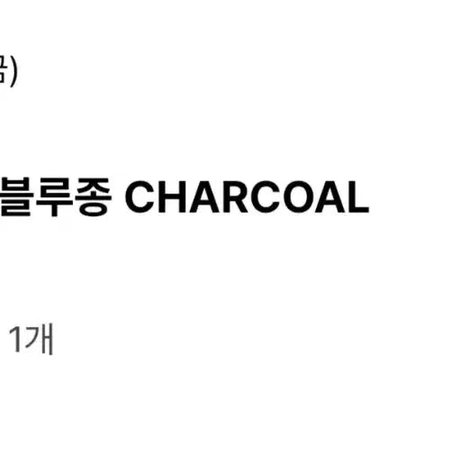 [SOLD OUT] 인사일런스 애시드 래글런 블루종 차콜 L