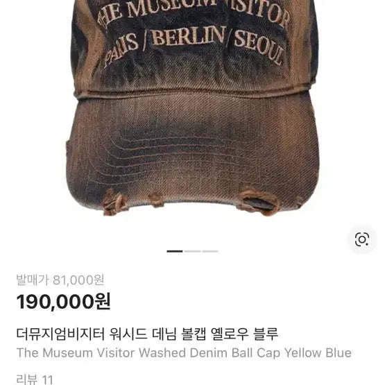 [BUNJANG] The Museum Visitor Washed Denim Ball Cap / 더뮤지엄비지터 워시드 데님 볼캡