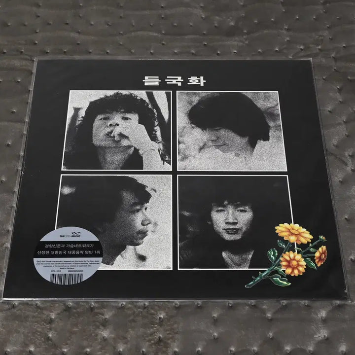 [SOLD OUT] [LP] 들국화 - 1집 들국화 (Remastered) 미개봉
