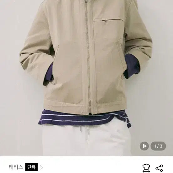 [BUNJANG] Tarriss Cotton Harrington Jacket Beige / 태리스 코튼 Harrington 자켓 베이지