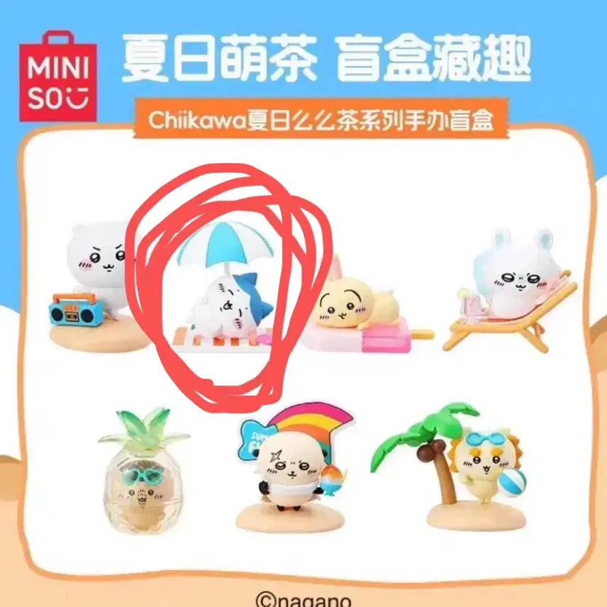 [BUNJANG] Miniso Chiikawa Summer Random Figure (Hachiware) / 미니소 치이카와 여름 랜덤 피규어 (하치와레) 팝니다