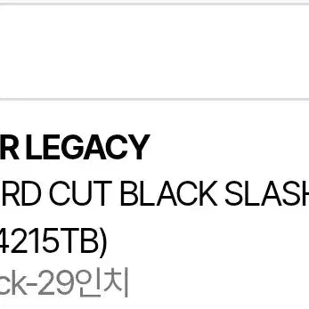 [BUNJANG] Our Legacy Third Cut Black Slash Denim Jeans / 아워레가시 써드컷 블랙 슬래시 데님 29