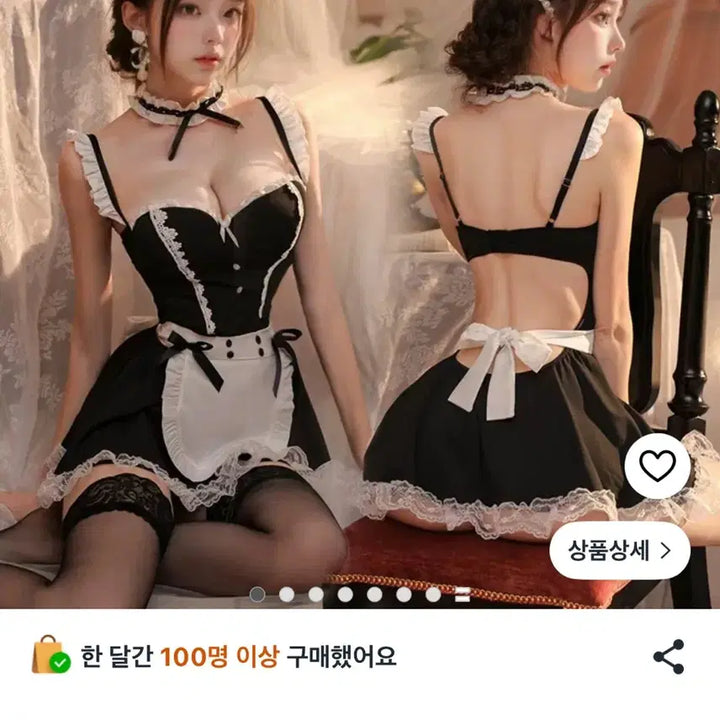 [BUNJANG] Maid Outfit Set / 메이드복 세트