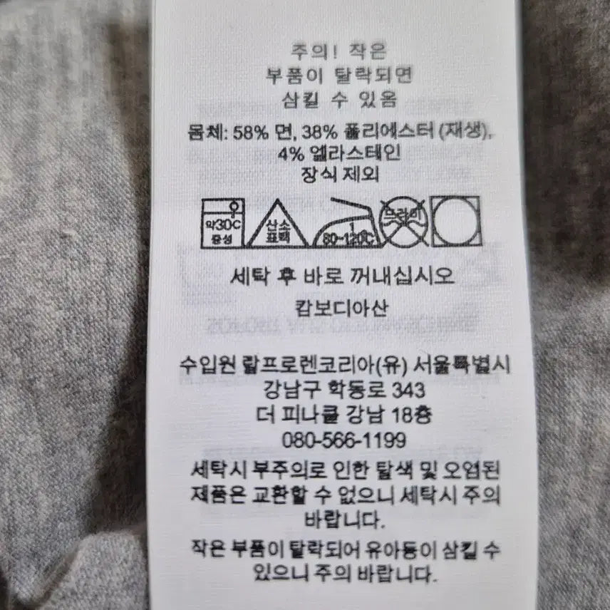 [SOLD OUT] 폴로  헨리넥 반팔티 (남성)L