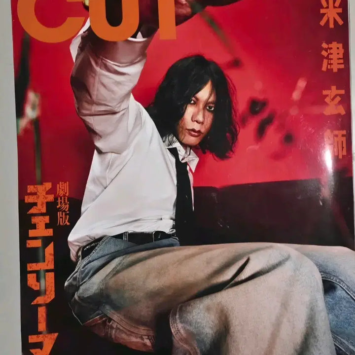 [BUNJANG] Yonezu Kenshi Chainsaw Man Magazine / 요네즈켄시 체인소맨 cut 잡지