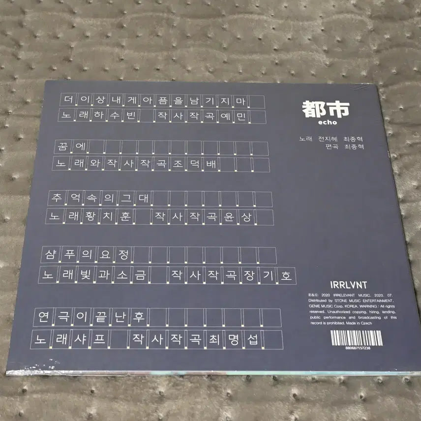 [BUNJANG] dosii - 더이상 내게 아픔을 남기지마 (2020) Vinyl Record / LP 도시 dosii - 더이상 내게 아픔을 남기지마(2020) 미개봉