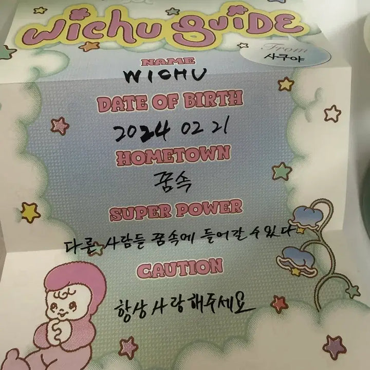 [SOLD OUT] 엔시티 위시 위츄 /포카 료