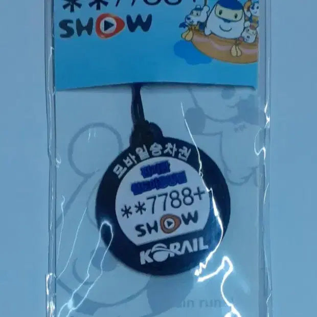 [BUNJANG] KORAIL KTF KTX Mobile Ticket Promotional Screen Cleaner / 코레일 KTF KTX 모바일승차권 홍보용 액정클리너 팝니다