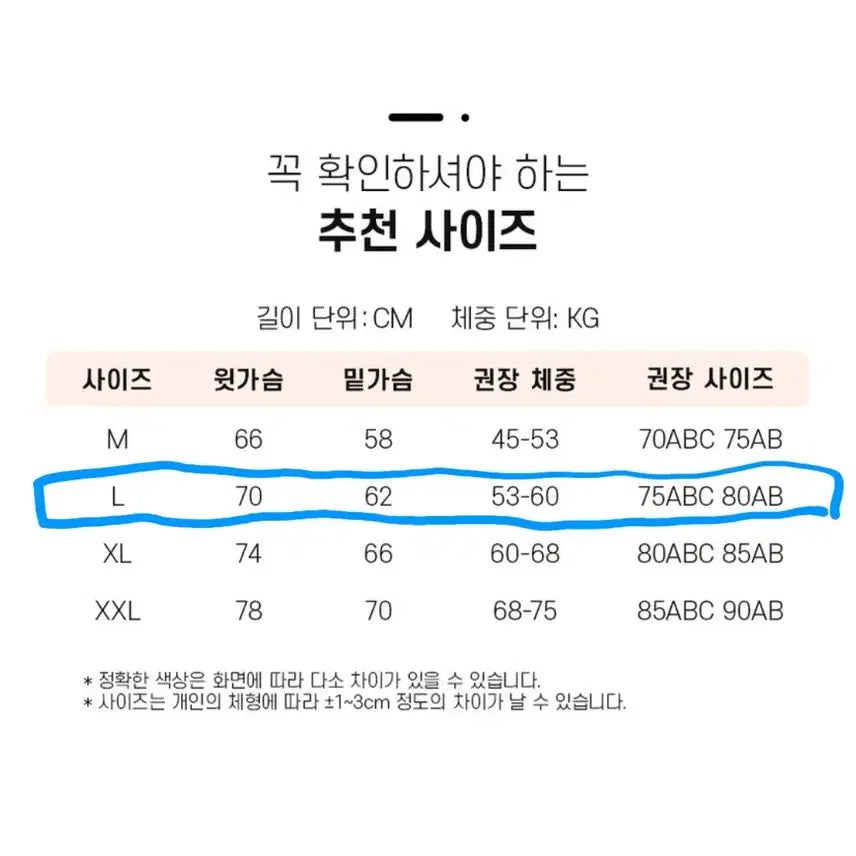 [BUNJANG] Unbranded L Size Fleece Lined Volume Bra Top / 여성 기모나시 볼륨 브라 스킨 L 새제품