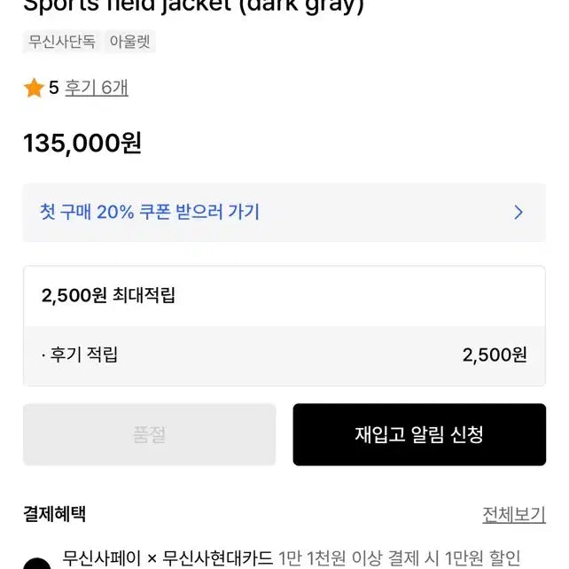 [BUNJANG] Endoor Sports Field Jacket Blazer / XXL)엔도어 스포츠 필드자켓 블레이저