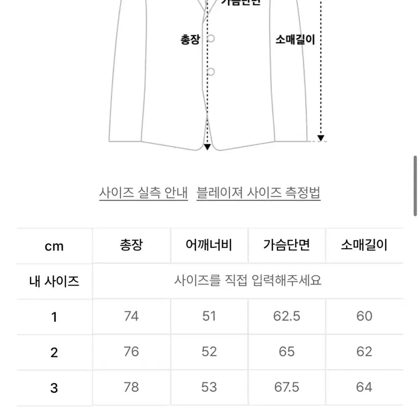 [BUNJANG] Endoor Sports Field Jacket Blazer / XXL)엔도어 스포츠 필드자켓 블레이저