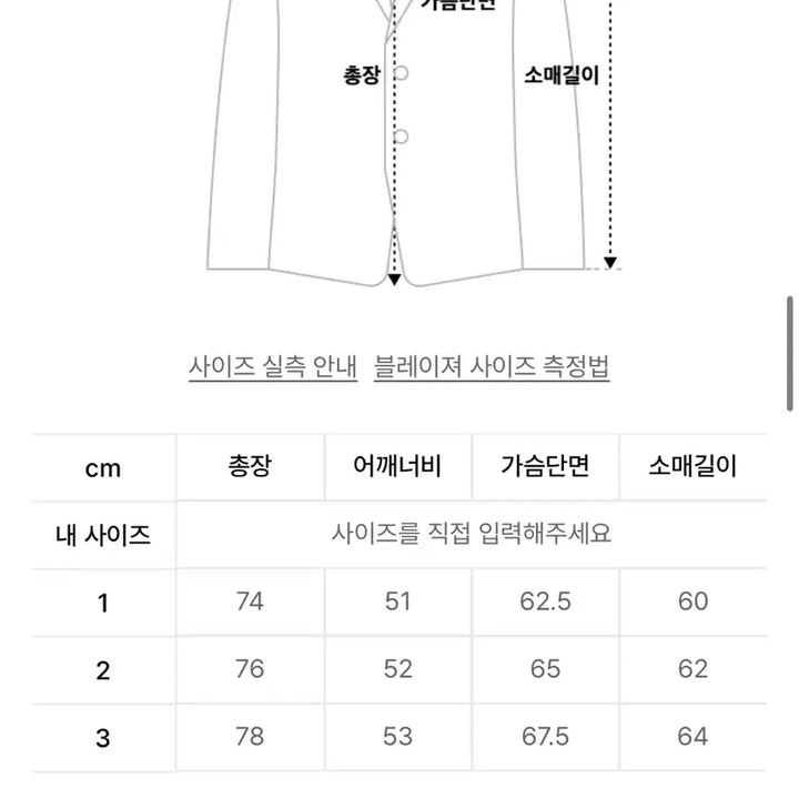 [BUNJANG] Endoor Sports Field Jacket Blazer / XXL)엔도어 스포츠 필드자켓 블레이저