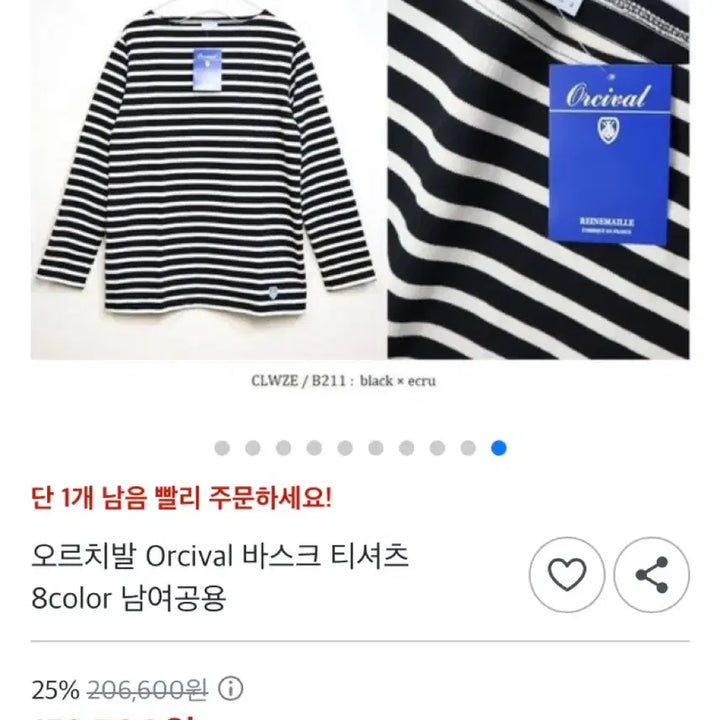[SOLD OUT] ORCIVAL 오르치발 롱 슬리브 (긴팔 티셔츠) 라지(100)