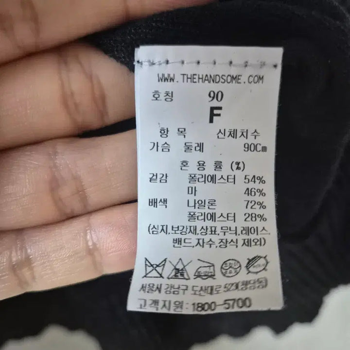 [SOLD OUT] (24년) 시스템 SYSTEM 린넨 니트 가오리 니트