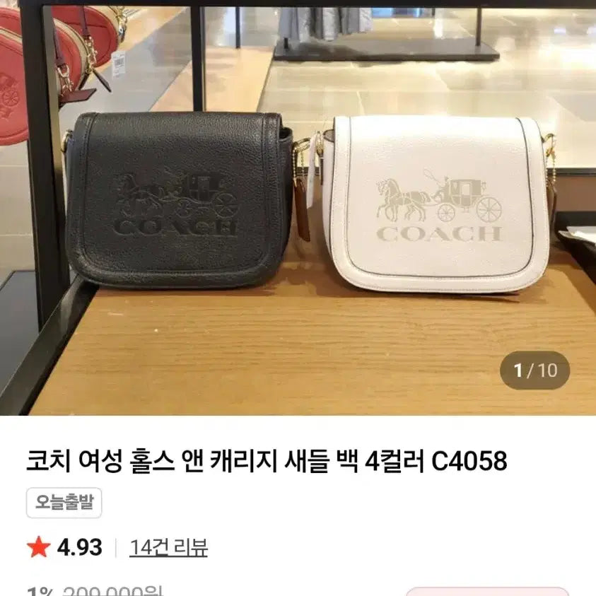 [BUNJANG] Coach Horse and Carriage Saddle Bag Black / 코치 홀스 앤 캐리지 새들백 블랙