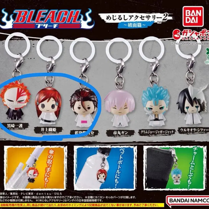 [BUNJANG] Bleach Orihime Ichigo Aizen Sosuke Keyring Figure / 블리치 오리히메 이치고 아이젠 소스케 메지루시 캡슐 가챠 피규어 키링