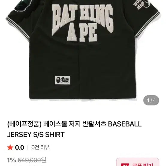 [BUNJANG] BAPE Baseball Jersey Short Sleeve Shirt Navy XL / (정품) 베이프 베이스볼 저지 숏슬리브 셔츠 네이비 XL