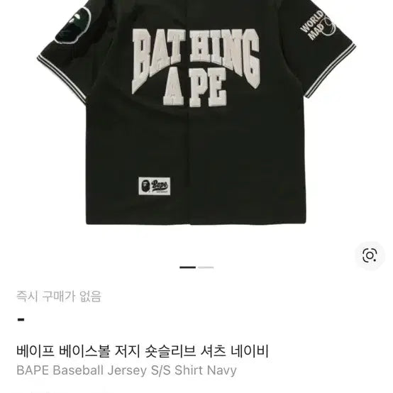 [BUNJANG] BAPE Baseball Jersey Short Sleeve Shirt Navy XL / (정품) 베이프 베이스볼 저지 숏슬리브 셔츠 네이비 XL