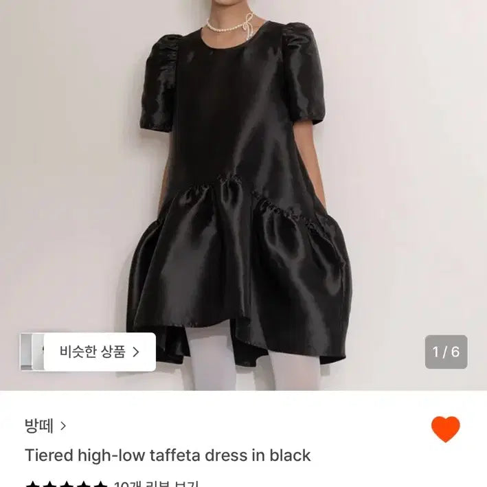[BUNJANG] Black Dress (M) - Wedding, 2nd Party / [택포 새상품] 웨딩 스냅 / 돌잔치/ 2부 방떼 블랙 드레스 (M 55