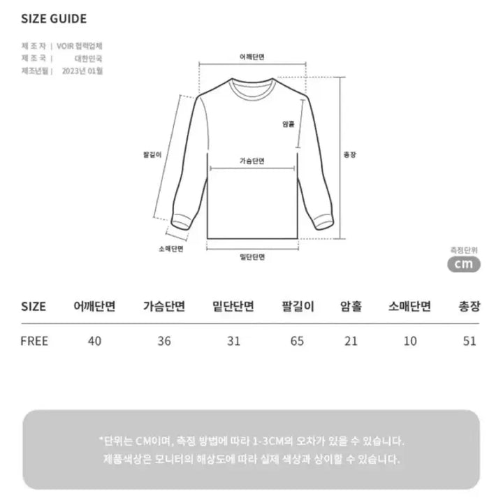 [BUNJANG] VOIR Off-Shoulder Long Sleeve Knit Top / VOIR 브아 끈노출오프숄더도 편하게 언발 골지 오프숄더 긴팔