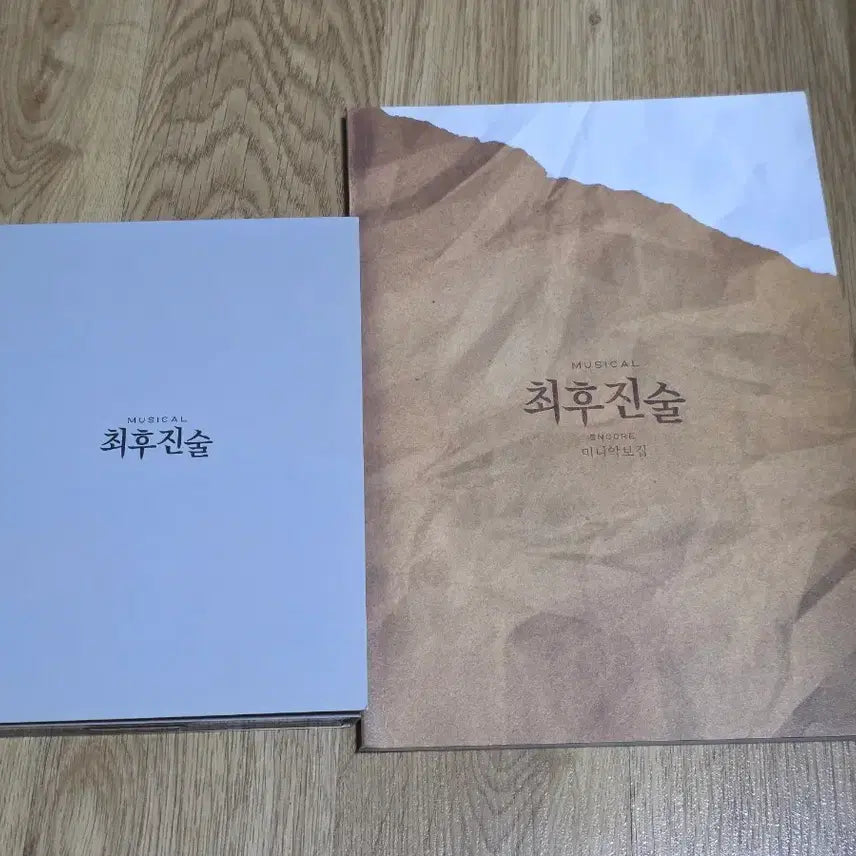[BUNJANG] Musical The Last Confession 2018 Premiere OST + Mini Scorebook / 뮤지컬 최후진술 2018년 초연 ost+미니악보집