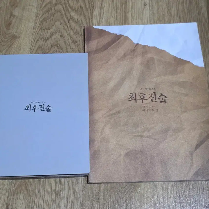[BUNJANG] Musical The Last Confession 2018 Premiere OST + Mini Scorebook / 뮤지컬 최후진술 2018년 초연 ost+미니악보집