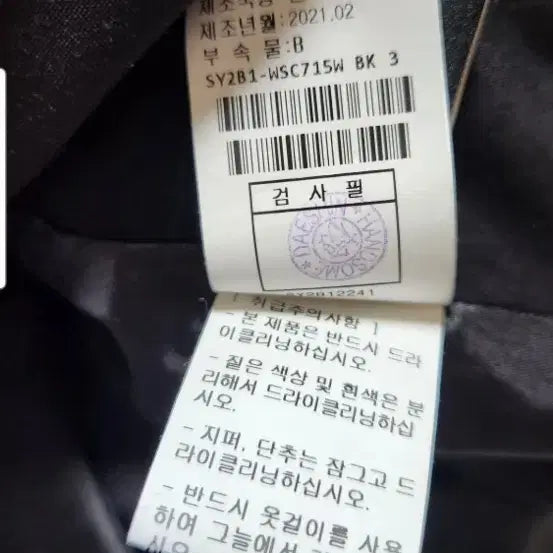 [BUNJANG] System Black Skirt / 시스템 블랙 스커트