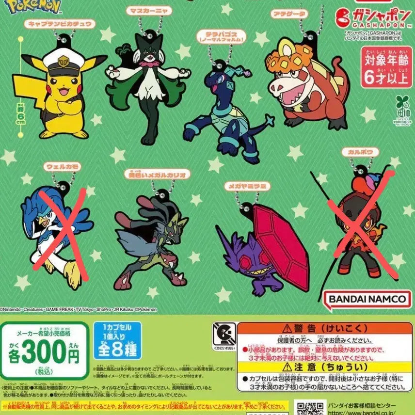 [BUNJANG] Pokemon Rubber Strap Series 28 Set of 6 / 반택포) 포켓몬 러버스트랩 28탄 6종