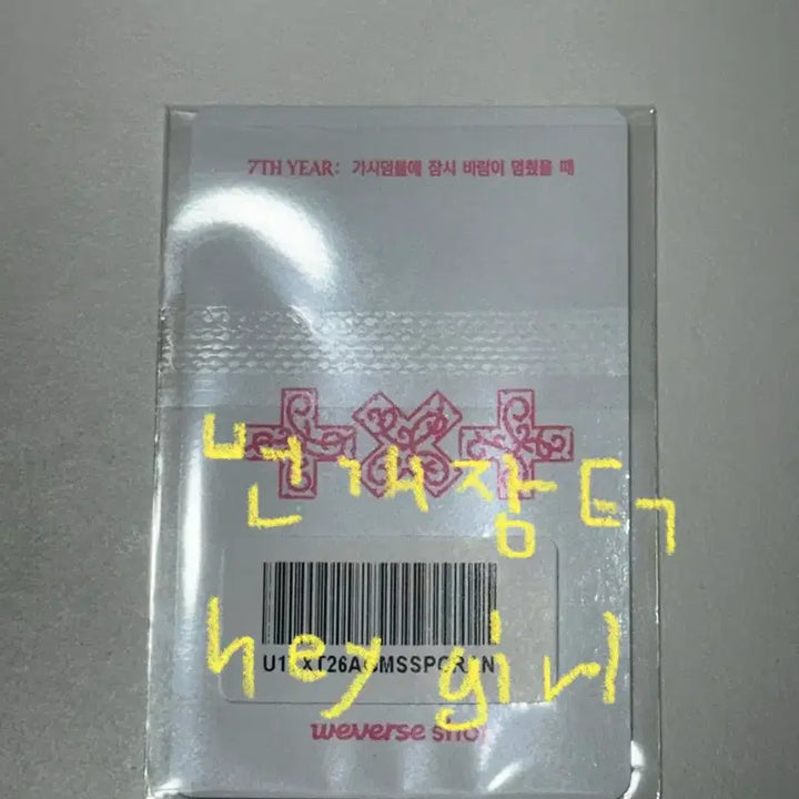 [SOLD OUT] 투바투 태현 무신사 포토카드 팔아요!