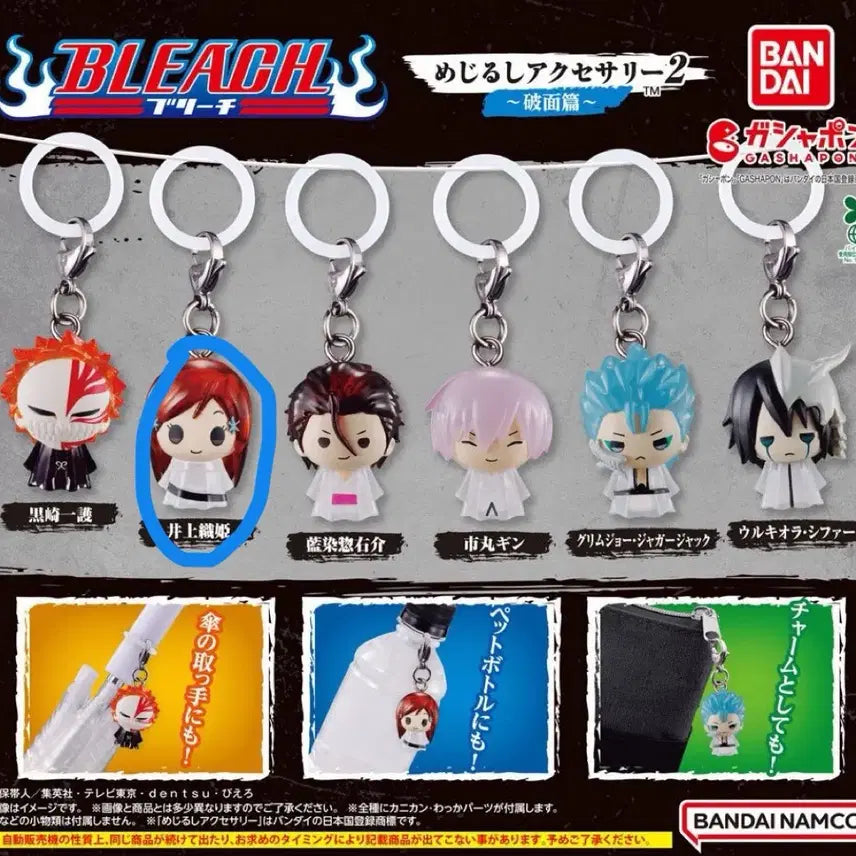 [BUNJANG] Bleach Orihime Inoue Mezushi Capsule Gacha Figure Keyring / 블리치 이노우에 오리히메 메지루시 캡슐 가챠 피규어 키링 2탄