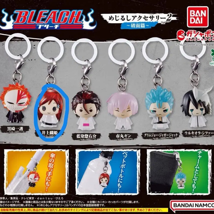 [BUNJANG] Bleach Orihime Inoue Mezushi Capsule Gacha Figure Keyring / 블리치 이노우에 오리히메 메지루시 캡슐 가챠 피규어 키링 2탄