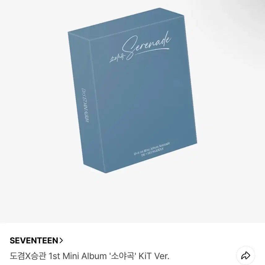 [BUNJANG] SEVENTEEN DK &amp; Seungkwan Soya-gog KiT Album / 세븐틴 도겸 승관 소야곡 KiT 앨범
