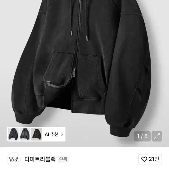 [BUNJANG] Dimitri Black Hooded Zip-up Jacket / 디미트리블랙 후드 집업 블랙(새상품)