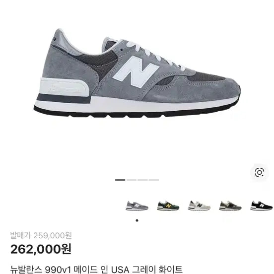 [SOLD OUT] 뉴발란스 990v1 그레이/화이트 스니커즈 280사이즈