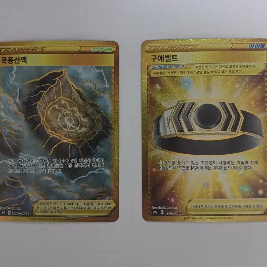 [BUNJANG] Pokemon Card Deck Source SR, UR Bundle Set / 포켓몬카드 덱소스 SR, UR 일괄