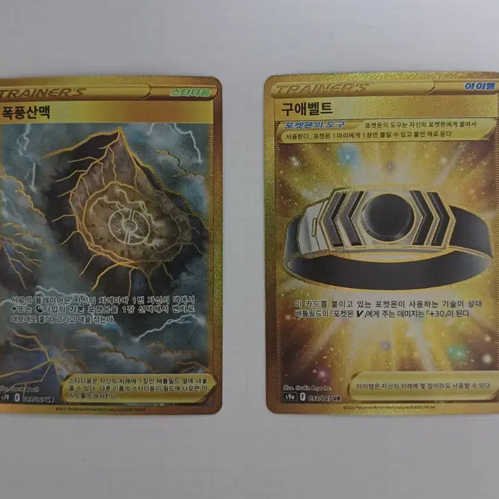 [BUNJANG] Pokemon Card Deck Source SR, UR Bundle Set / 포켓몬카드 덱소스 SR, UR 일괄