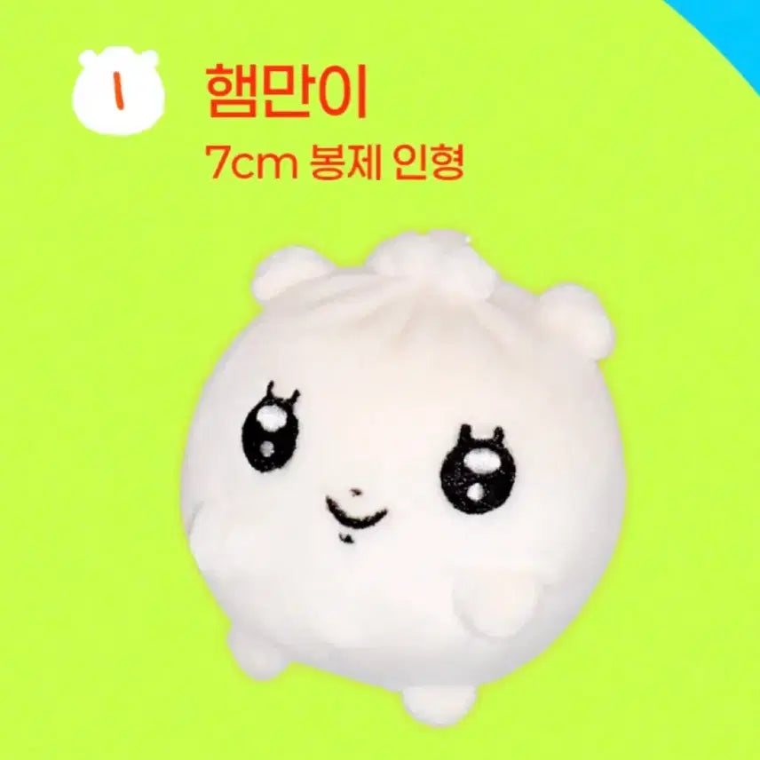 [SOLD OUT] 아일릿 원희 햄만이 미개봉 원가양도