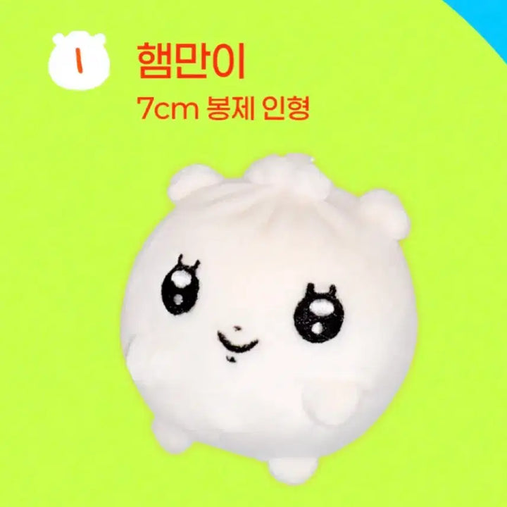 [SOLD OUT] 아일릿 원희 햄만이 미개봉 원가양도