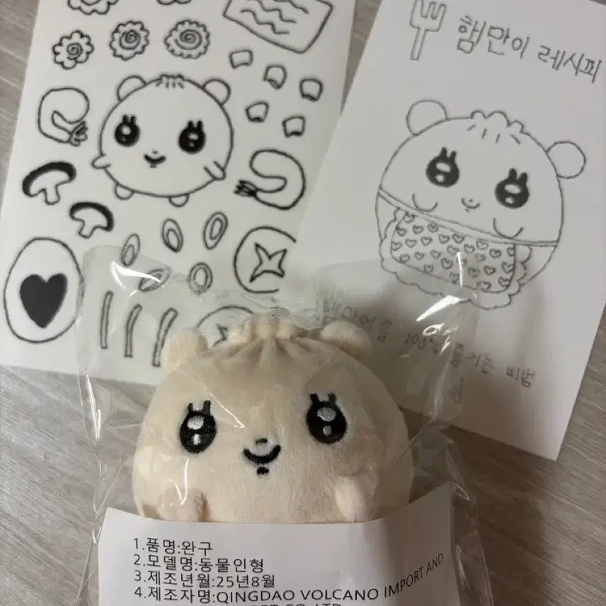 [SOLD OUT] 아일릿 원희 햄만이 미개봉 원가양도