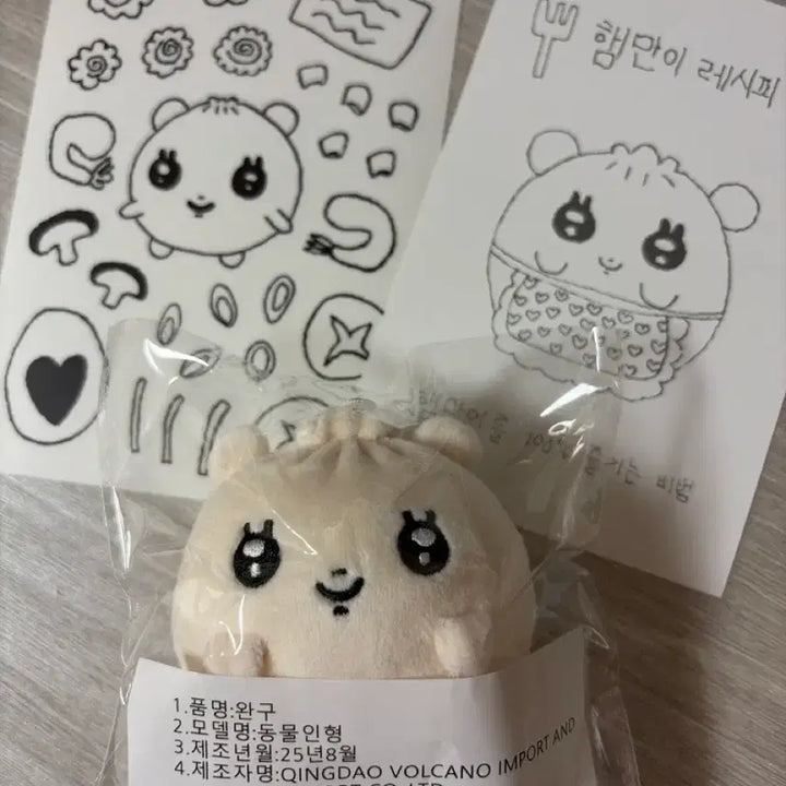 [SOLD OUT] 아일릿 원희 햄만이 미개봉 원가양도