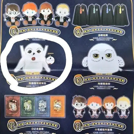 [BUNJANG] Harry Potter Hedwig Messenger Backpack (Sealed) / [해리포터] 중국 쿠지/복권 C상 헤드위그 메신저 가방 백팩 (미개봉)